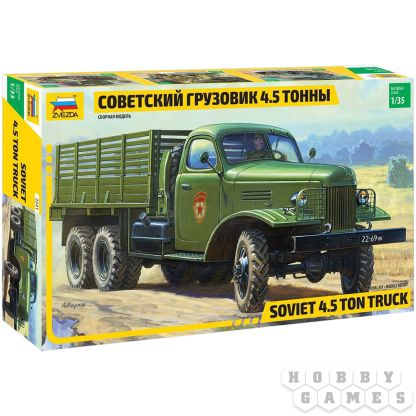 Советский грузовик 4,5 тонны