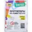 Протекторы Zvezda прозрачные (100 шт., 63x88 мм)