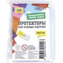 Протекторы Zvezda прозрачные (100 шт., 44х67 мм)