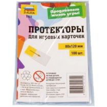 Протекторы Zvezda прозрачные (100 шт., 80x120 мм)