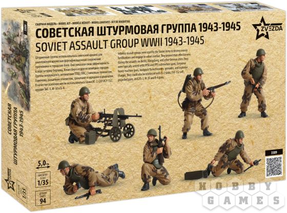 Советская штурмовая группа 1943-1945 гг (1:35) [Предзаказ] фото 2