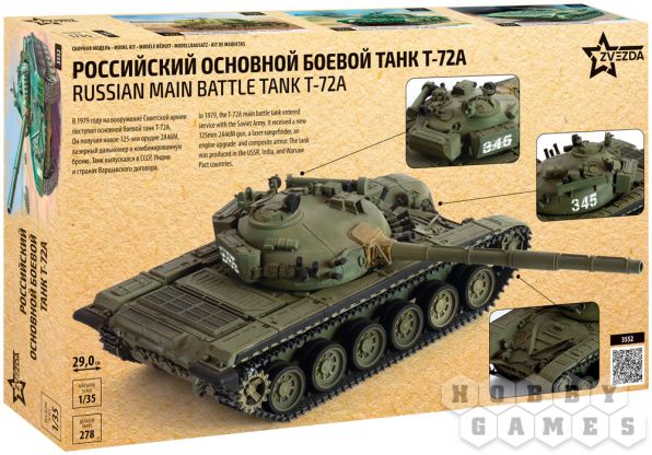 Российский основной боевой танк Т-72А фото 2