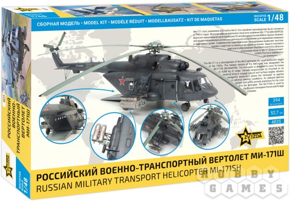 Российский военно-транспортный вертолет Ми-171Ш (1:48) [Предзаказ] фото 2