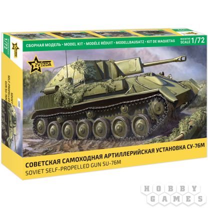 Советская самоходная артиллерийская установка СУ-76М (1:72) [Предзаказ]