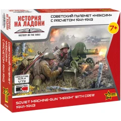 Советский пулемёт "Максим" с расчётом 1941-1943 (1:72)