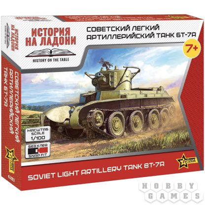 Советский лёгкий артиллерийский танк БТ-7А (1:100) [Предзаказ]