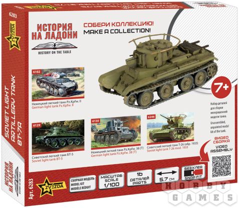 Советский лёгкий артиллерийский танк БТ-7А (1:100) [Предзаказ] фото 2