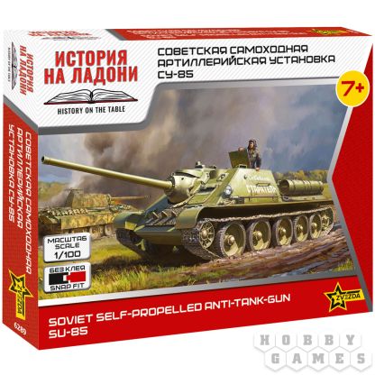 Советская самоходная артиллерийская установка СУ-85