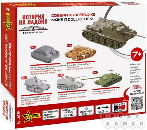 Советская самоходная артиллерийская установка СУ-85 фото 2