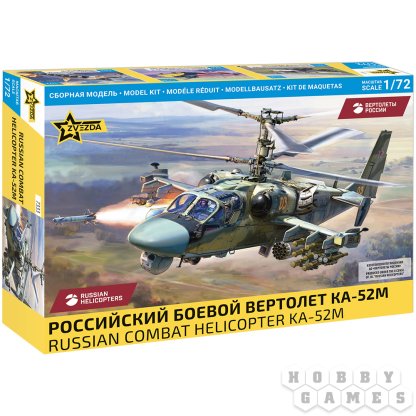 Российский боевой вертолёт Ка-52М [Предзаказ]