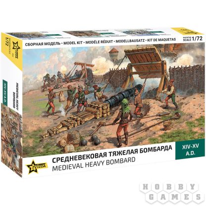 Средневековая тяжёлая бомбарда (1:72) [Предзаказ]
