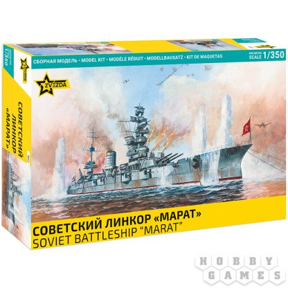 Советский линкор &quot;Марат&quot; (1:350) [Предзаказ]