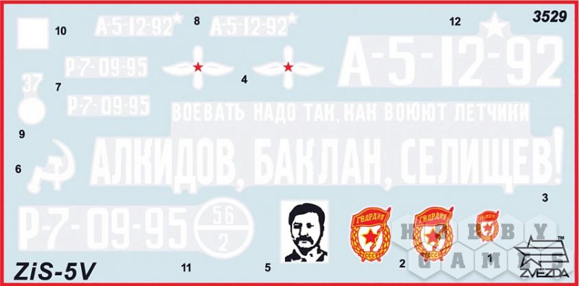 Советский грузовой автомобиль ЗиС-5В фото 2