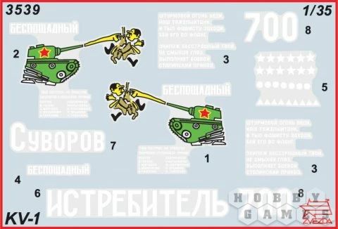 Советский тяжелый танк КВ-1 (1:35) фото 6