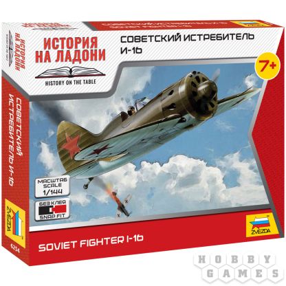 Советский истребитель И-16
