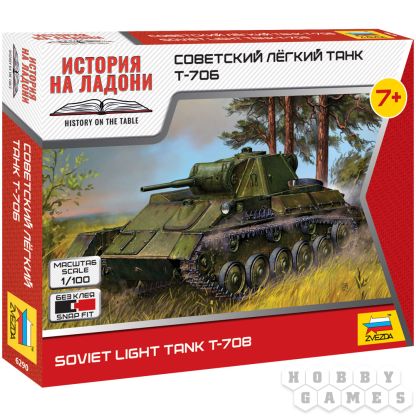 Советский лёгкий танк Т-70Б