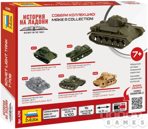 Советский лёгкий танк Т-70Б фото 2
