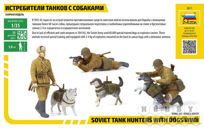 Истребители танков с собаками фото 2