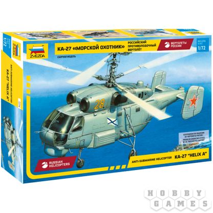 Российский противолодочный вертолёт Ка-27 "Морской охотник" (1:72)