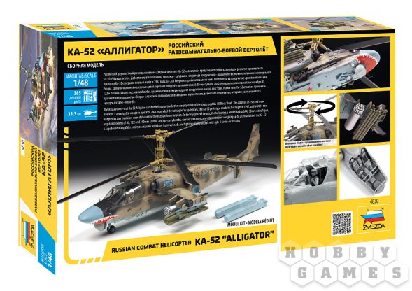 Российский разведывательно-боевой вертолёт Ка-52 "Аллигатор" фото 2