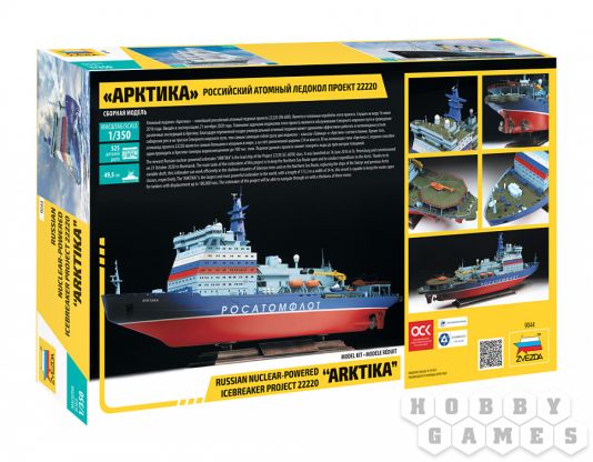 Российский атомный ледокол проект 22220 "Арктика" фото 2