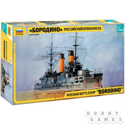 Российский броненосец "Бородино"