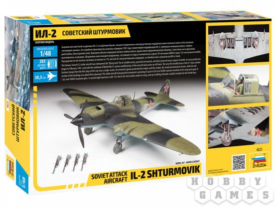 Советский штурмовик Ил-2 фото 2