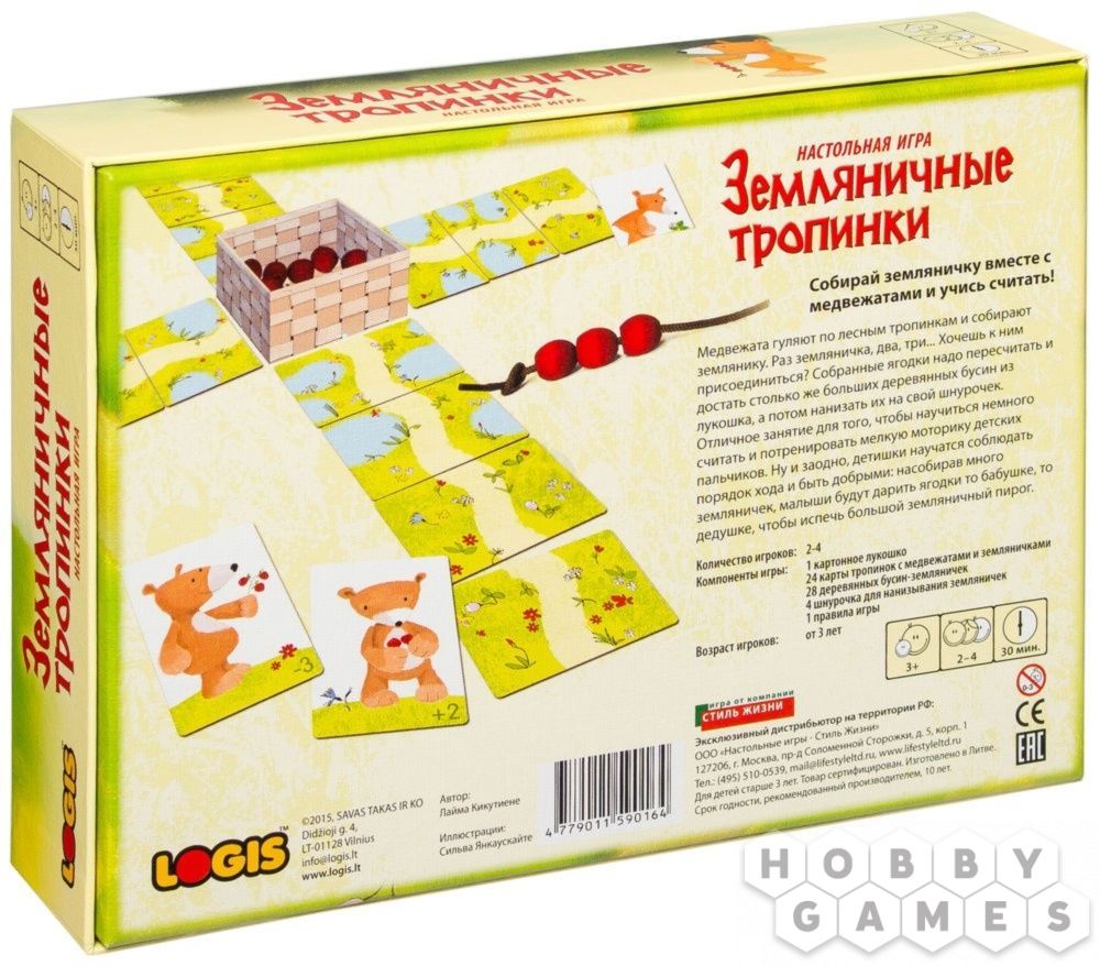 Правила игры Земляничные тропинки | Настольная игра, купить в магазинах  Hobby Games