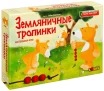 Земляничные тропинки