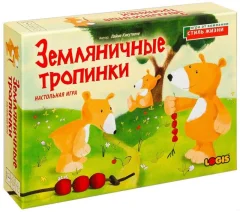 Земляничные тропинки