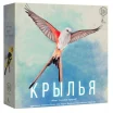 Крылья