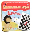 Магнитная игра "Шахматы"