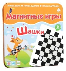 Магнитная игра "Шашки"