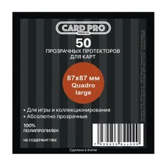 Прозрачные протекторы Card-Pro PREMIUM Quadro large (50 шт.) 87x87 мм