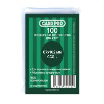 Прозрачные протекторы Card-Pro CCG-L (100 шт.) 67x102 мм