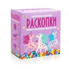Набор для проведения раскопок "Сокровища единорогов"