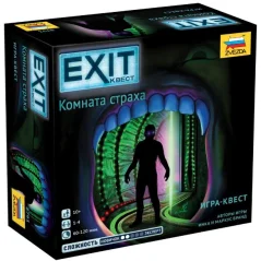 Exit Квест. Комната страха
