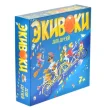 Экивоки для друзей