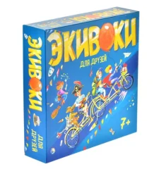 Экивоки для друзей