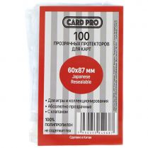 Прозрачные протекторы Card-Pro Japanese Resealable для CCG (100 шт.) 60x87 мм 