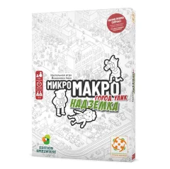 МикроМакро. Город улик: Надземка