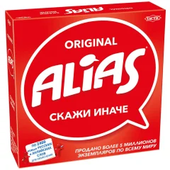 Alias. Скажи иначе 3