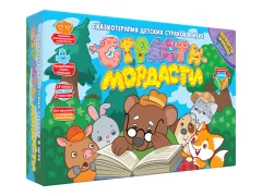 Страсти-Мордасти.Терапевтические сказки