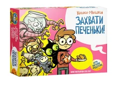Кошки-мышки: Захвати печеньки!