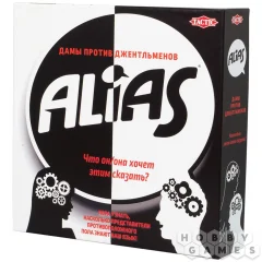 Alias: Дамы против джентльменов (2021)