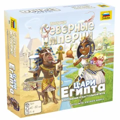 Северные империи. Цари Египта