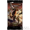 Берсерк. Герои. Новые земли. Бустер