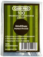 Протекторы Card-Pro Perfect Fit прозрачные (100 шт., 64x89 мм)