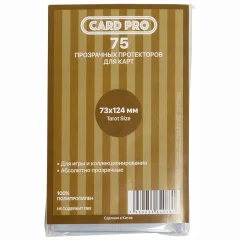 Протекторы Card-Pro Tarot size для карт Таро (75 шт.) 73x124 мм