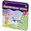 Магнитные игры "Крестики-нолики" и "Четыре в ряд"
